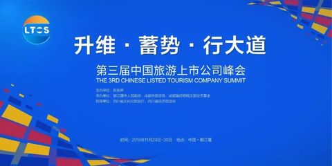 高端生態(tài)游 讓可持續(xù)發(fā)展走進千家萬戶，助力年輕夢想