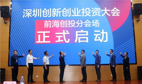 創(chuàng)投賦能產(chǎn)業(yè)升級 前海創(chuàng)投2021年度回顧