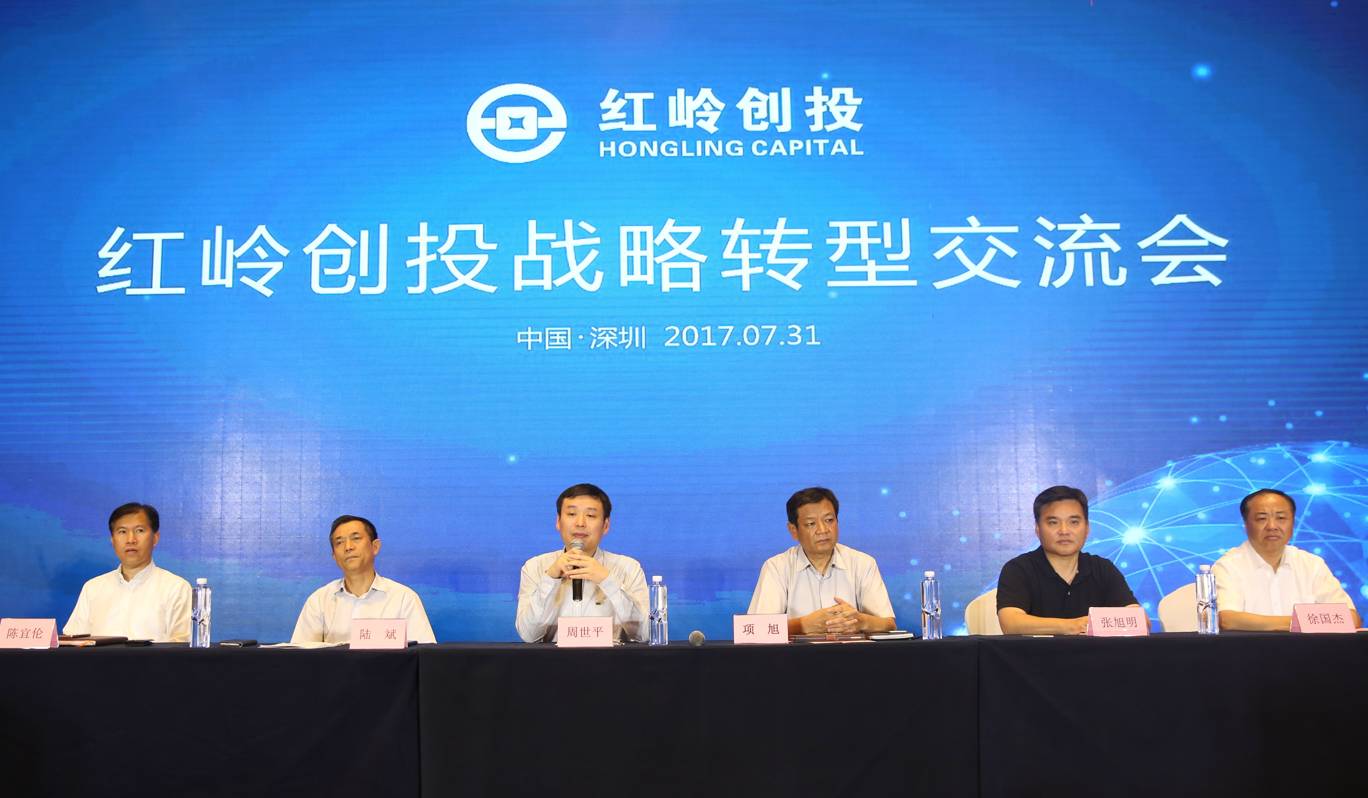 紅嶺創(chuàng)投戰(zhàn)略轉(zhuǎn)型 打造精準投行走向新金融時代