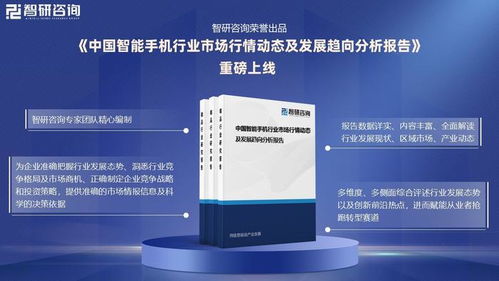 智能手機行業報告 產品加速迭代，技術創新引領AI手機新浪潮